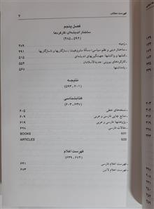 ساختار