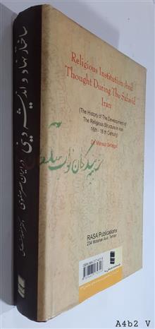 ساختار