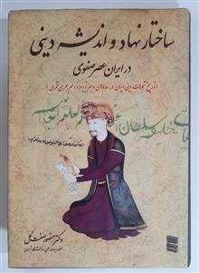 ساختار
