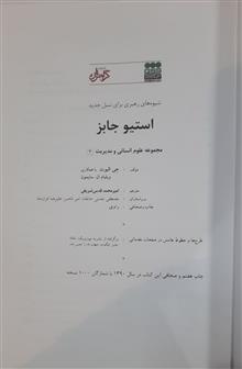 کتاب