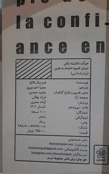 جرأت