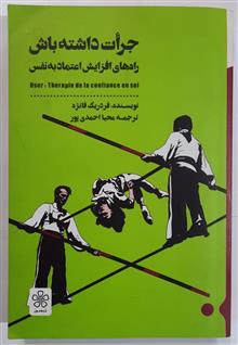 جرأت