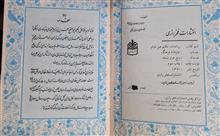 رباعیات