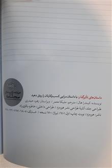 داستان