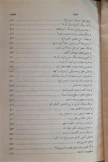 امام