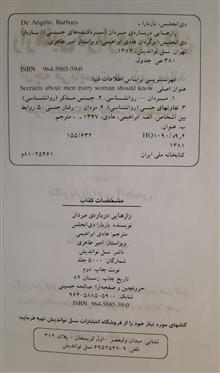 رازهایی