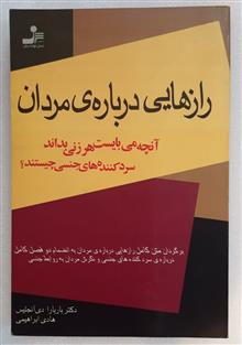 رازهایی