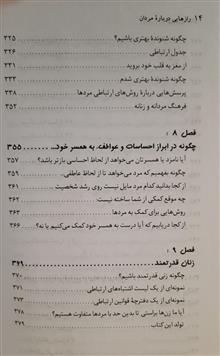 رازهایی