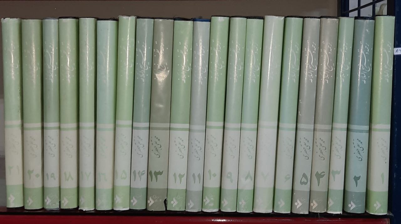 ترجمه و تفسیر نهجالبلاغه