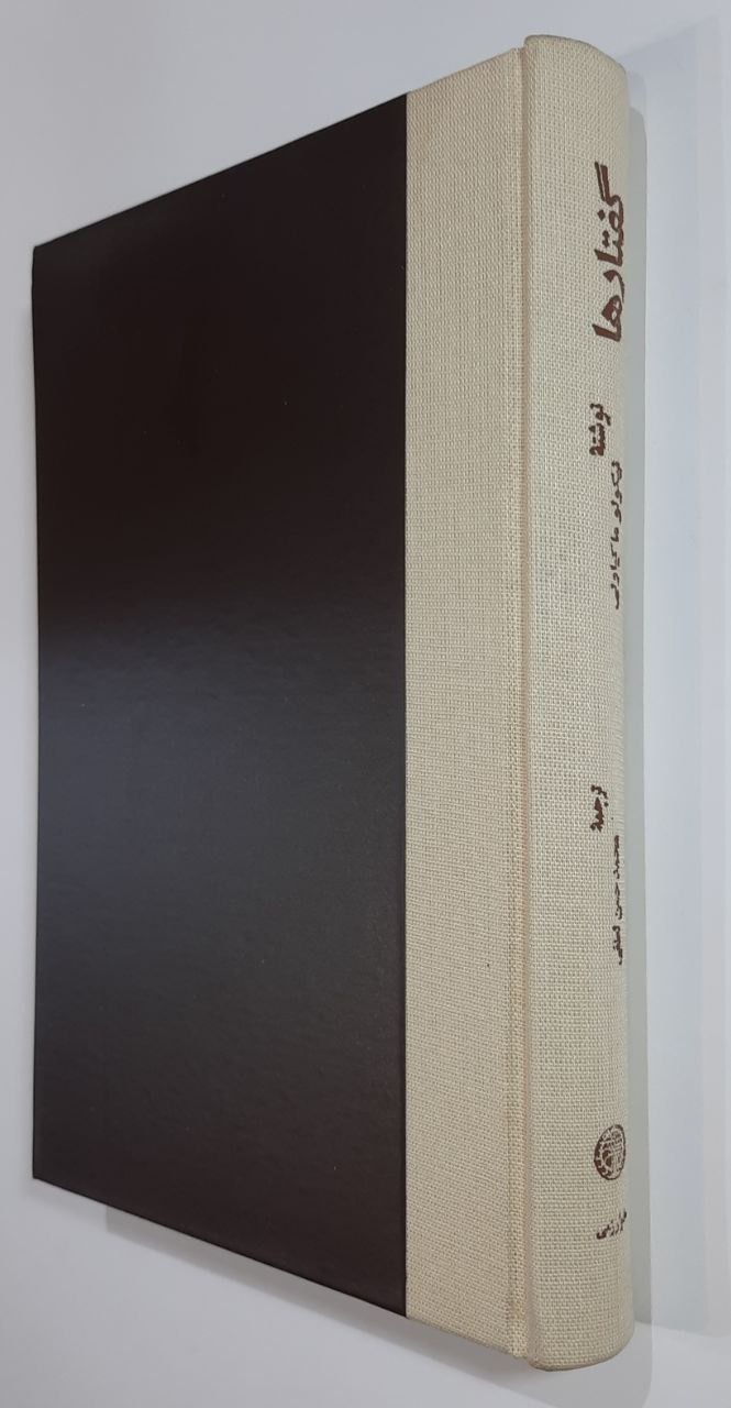 گفتارها _ اثر نیکولو ماکیاولی