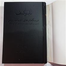 درس