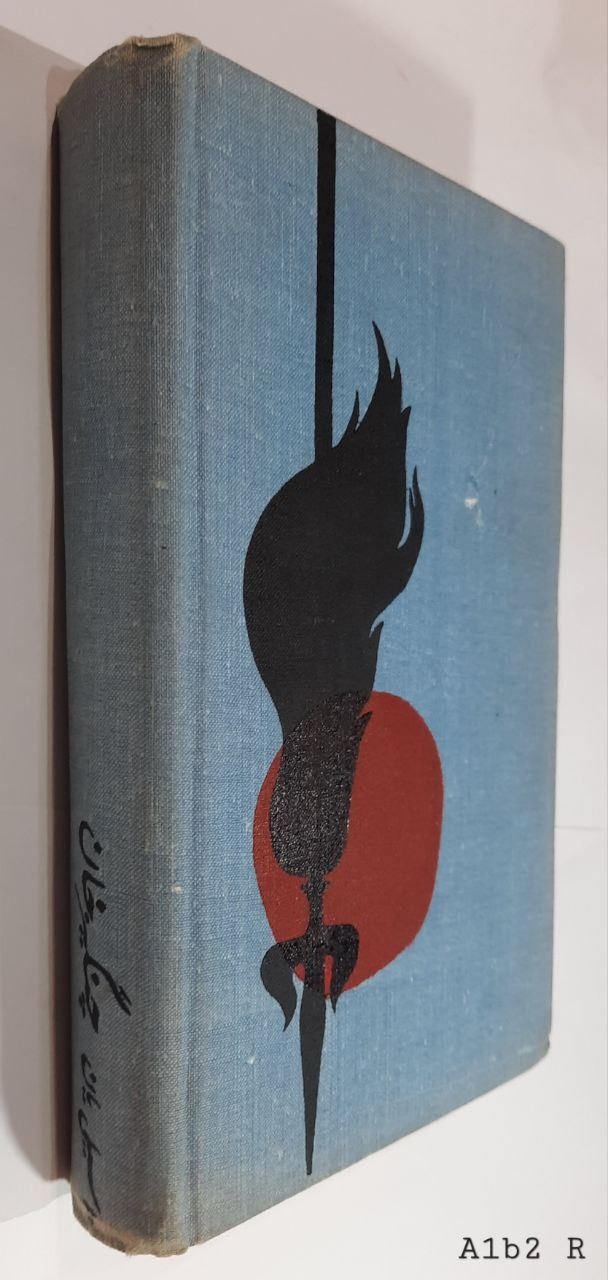 چنگیزخان اثر واسیلی یان