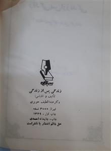زندگی