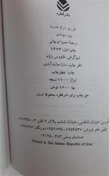 تئوری