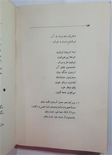 باغ