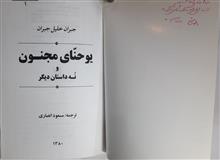 یوحنّای