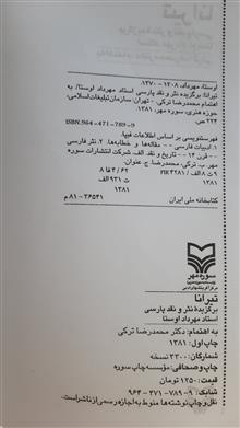 تیرانا