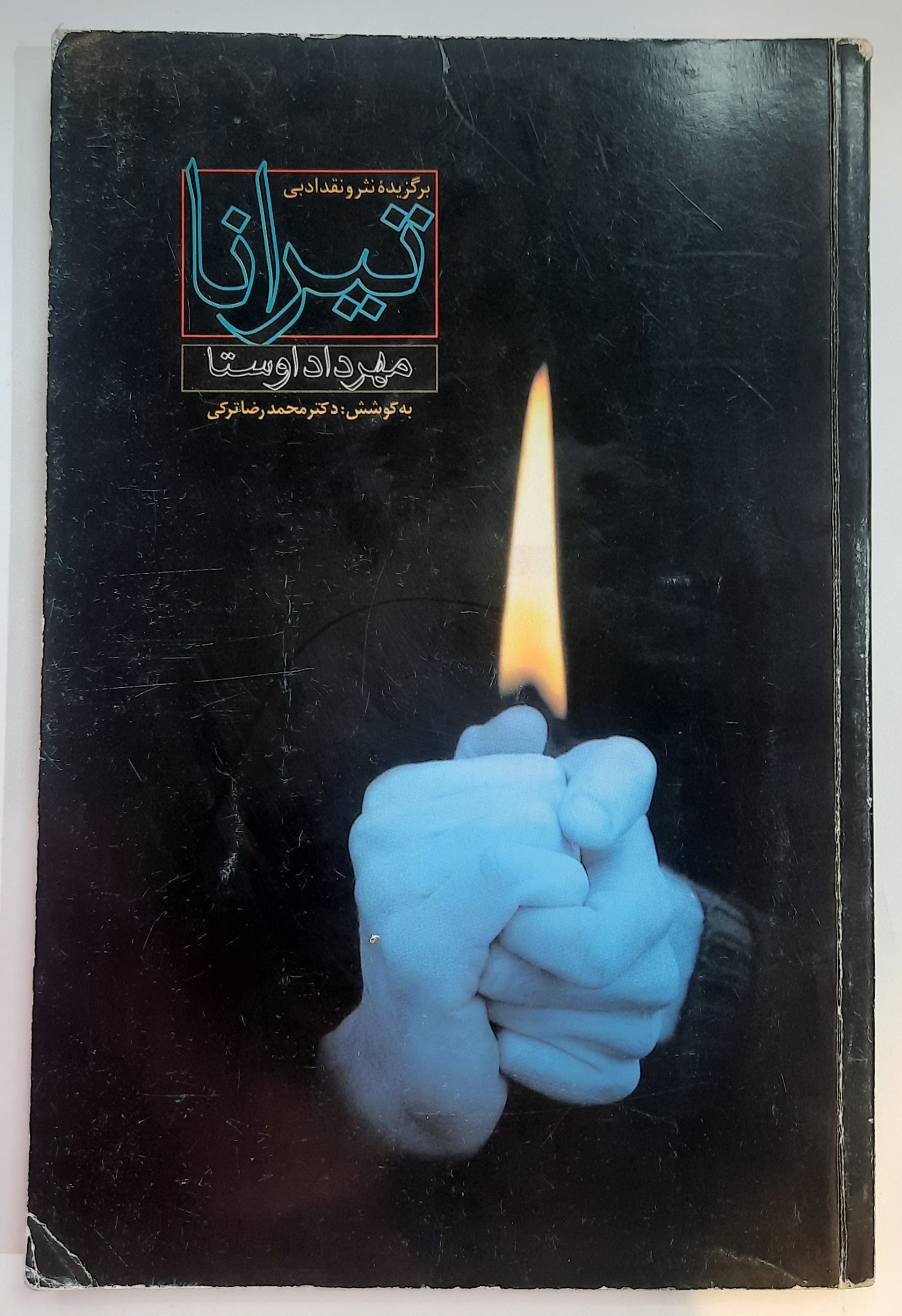 تیرانا _ مهراد اوستا