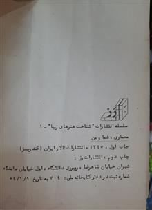 معماری،