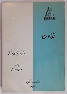 تعاون