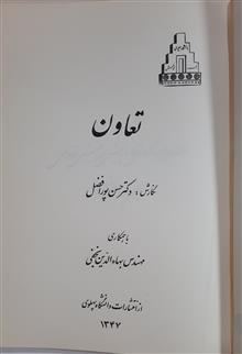 تعاون