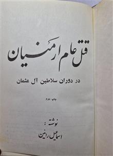 قتل