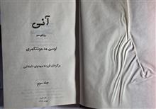 آنی