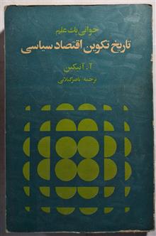 جوانی