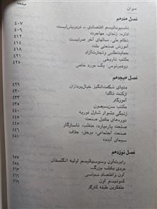 جوانی