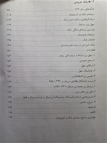 بابک