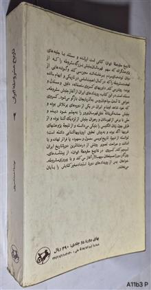 تاریخ