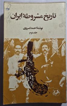 تاریخ