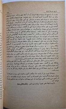 تاریخ