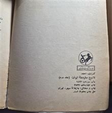 تاریخ
