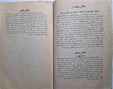 تحریم