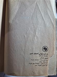 تحریم