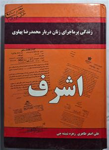 زندگی