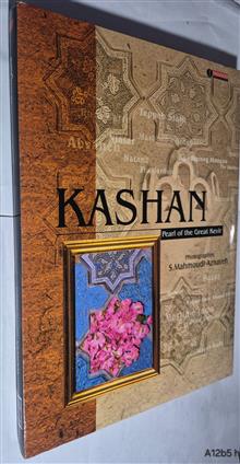 کاشان