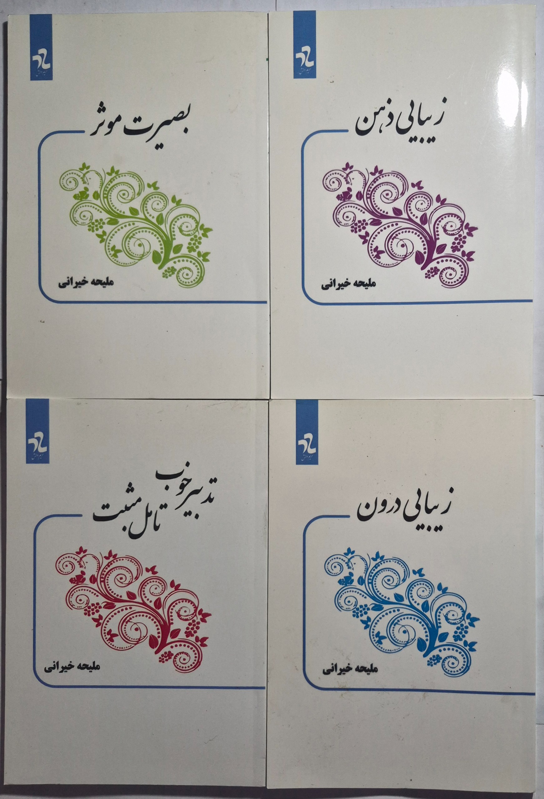 4 جلد کتاب روانشناسی اثر ملیحه خیرانی