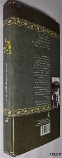 آواز