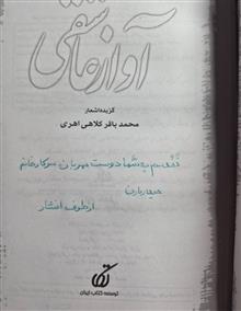 آواز