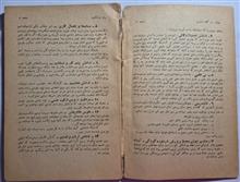 راه