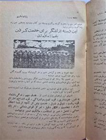 راه