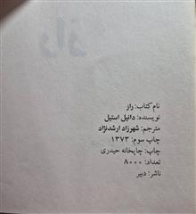رمان