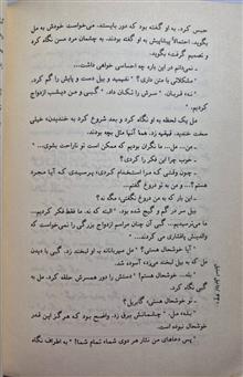 رمان