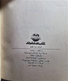 رمان
