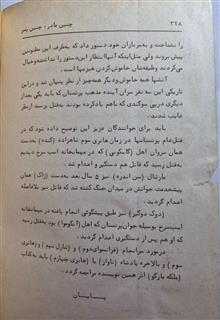 چنین