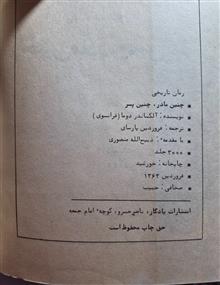 چنین