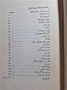 یادداشتهای