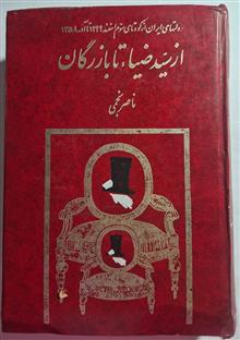 از